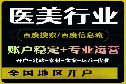 深度解析信息流广告运营公司案例